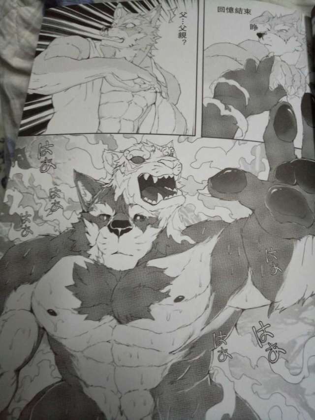 麒麟妖志2 page 7 full