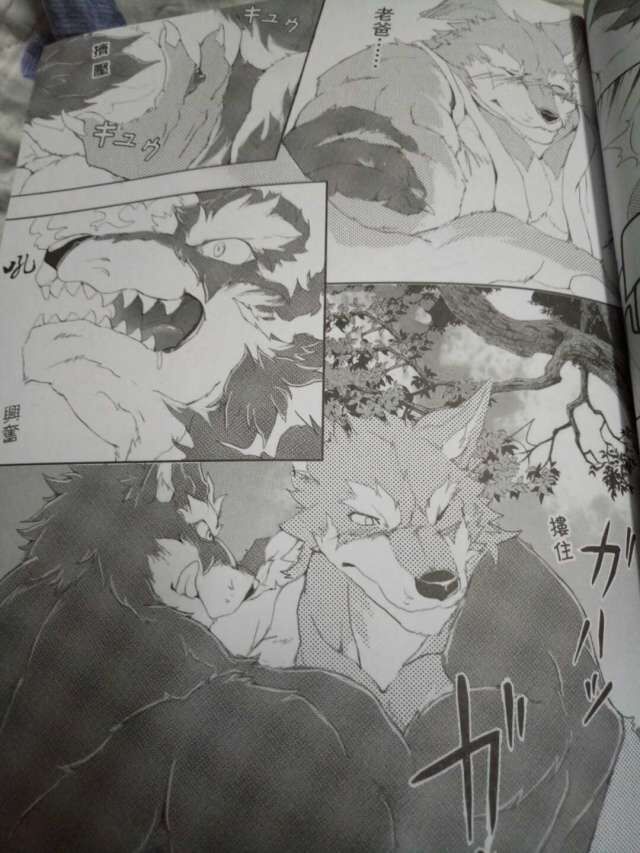 麒麟妖志2 page 9 full