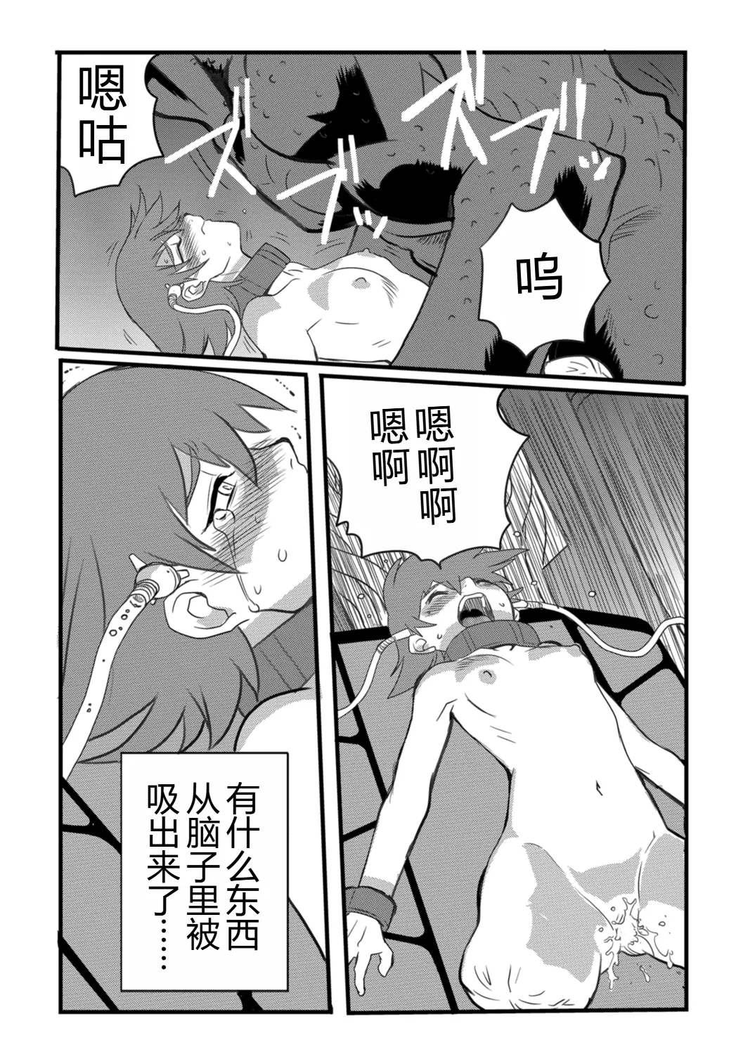 HAPPY MKAL page 9 full