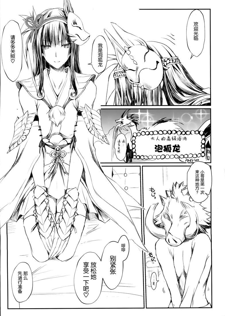 UDONKO vol.14 page 2 full