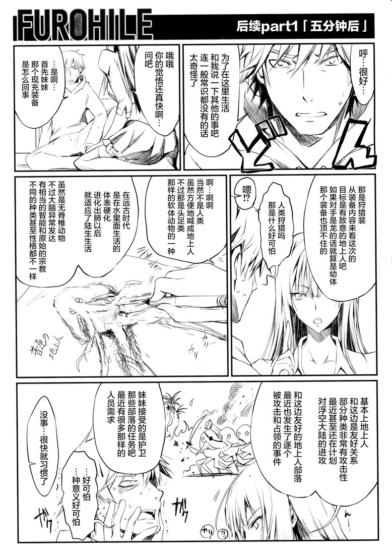 UDONKO vol.14 page 5 full