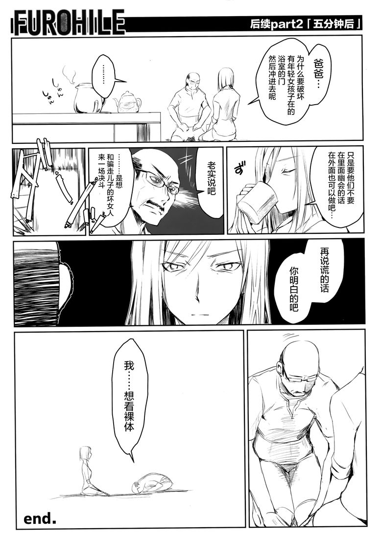 UDONKO vol.14 page 7 full