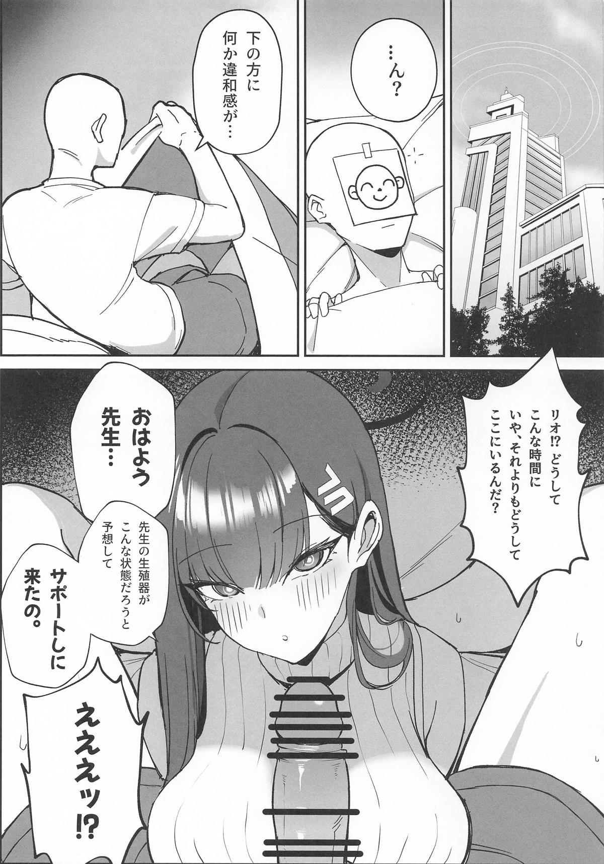 先生と一緒に2 page 3 full