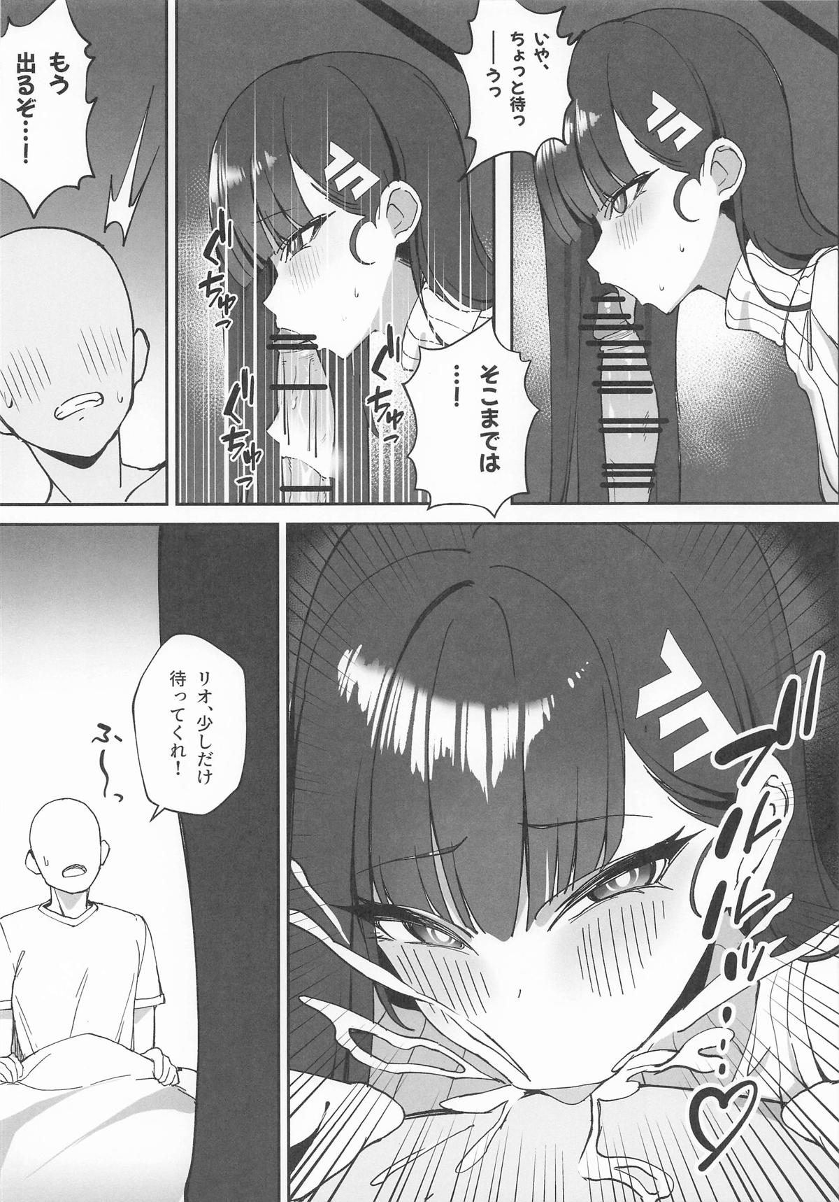 先生と一緒に2 page 4 full