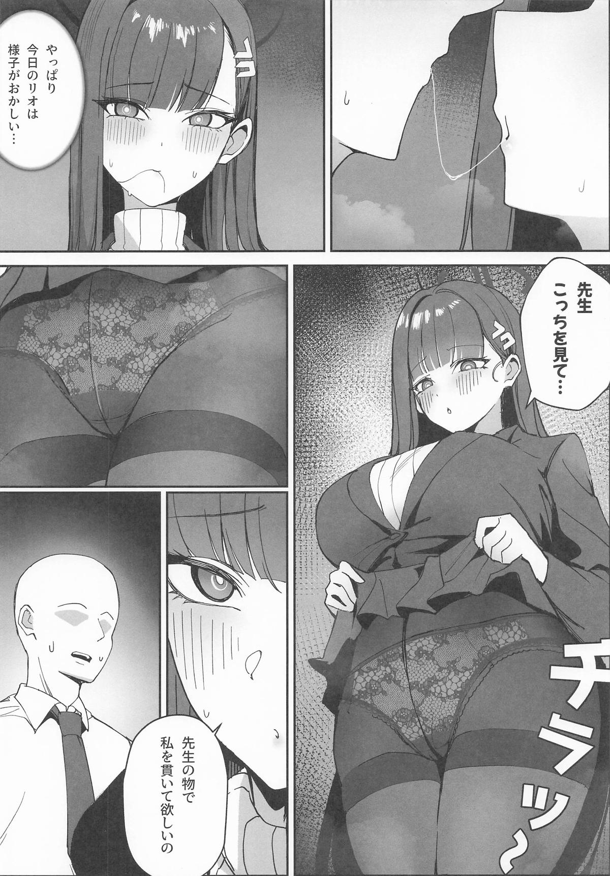 先生と一緒に2 page 8 full