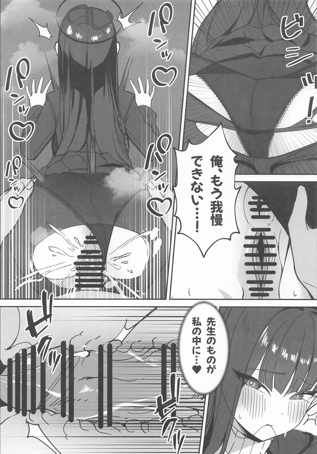 先生と一緒に2 page 9 full