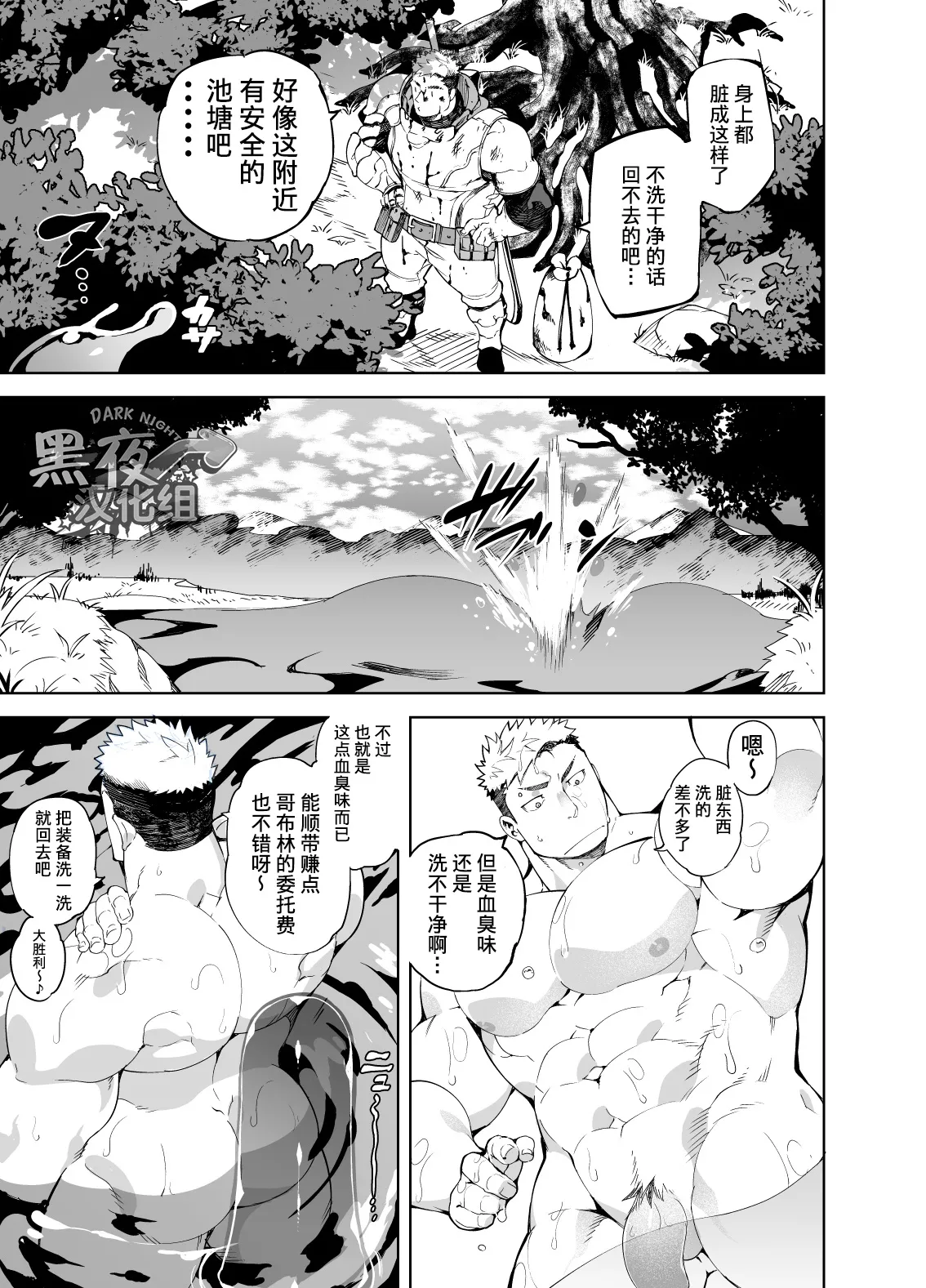 PARTY PLAY page 4 full