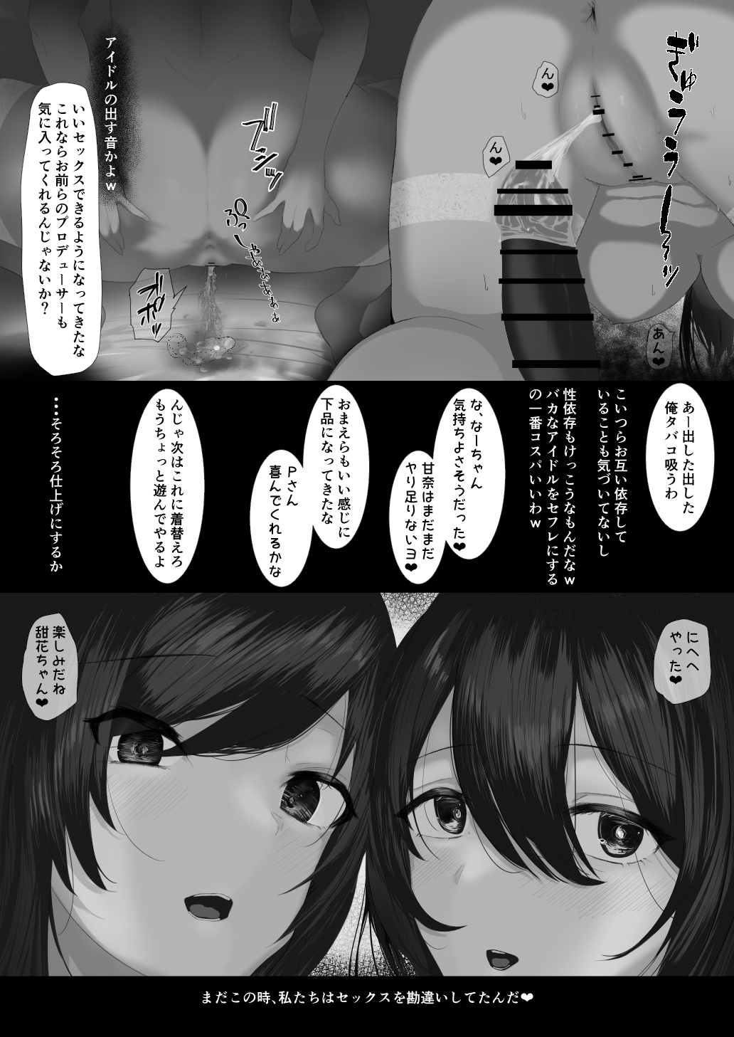 283寮のヤリ部屋大崎姉妹編 page 7 full