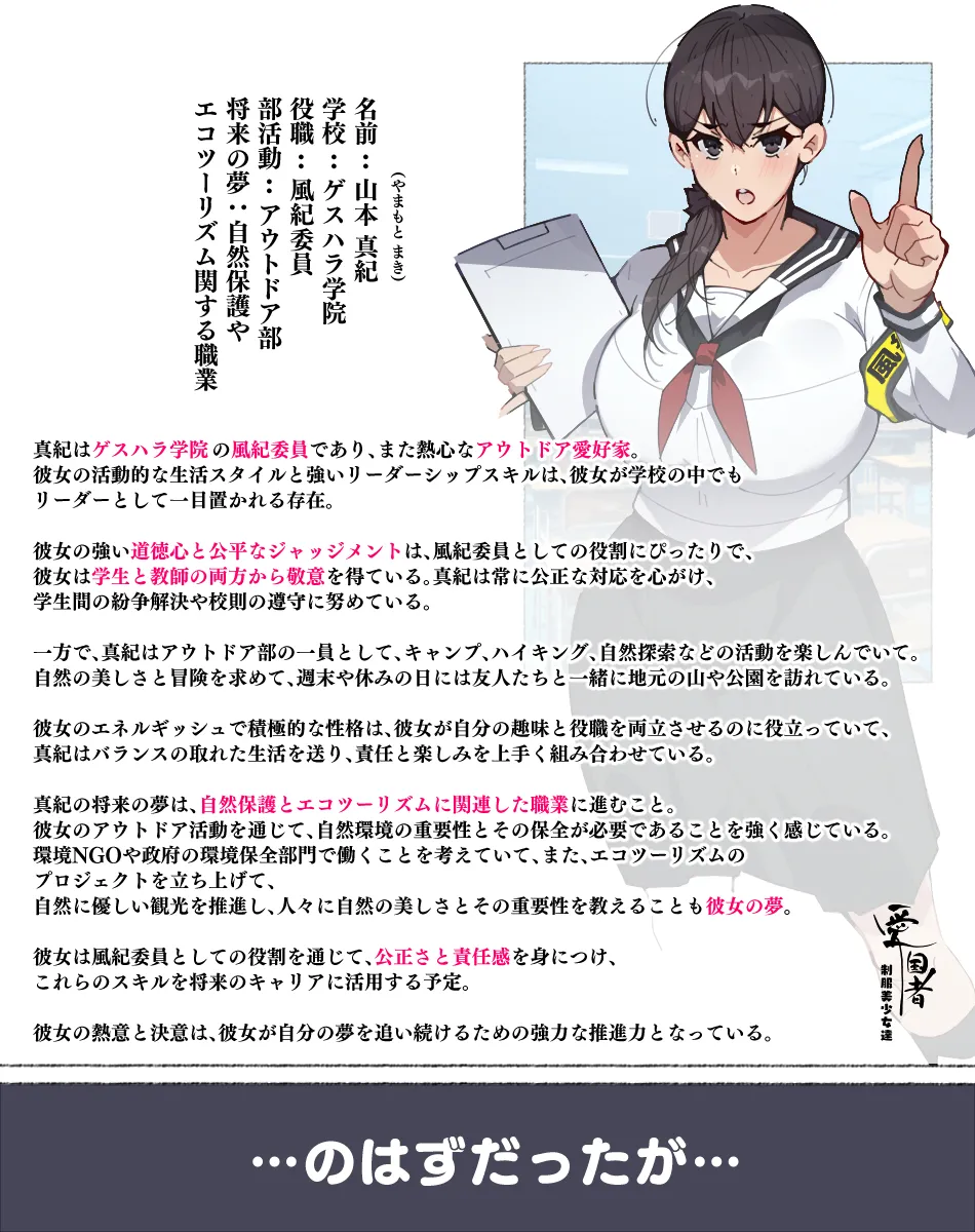 風紀委員ちゃんあっけなく催〇される page 1 full