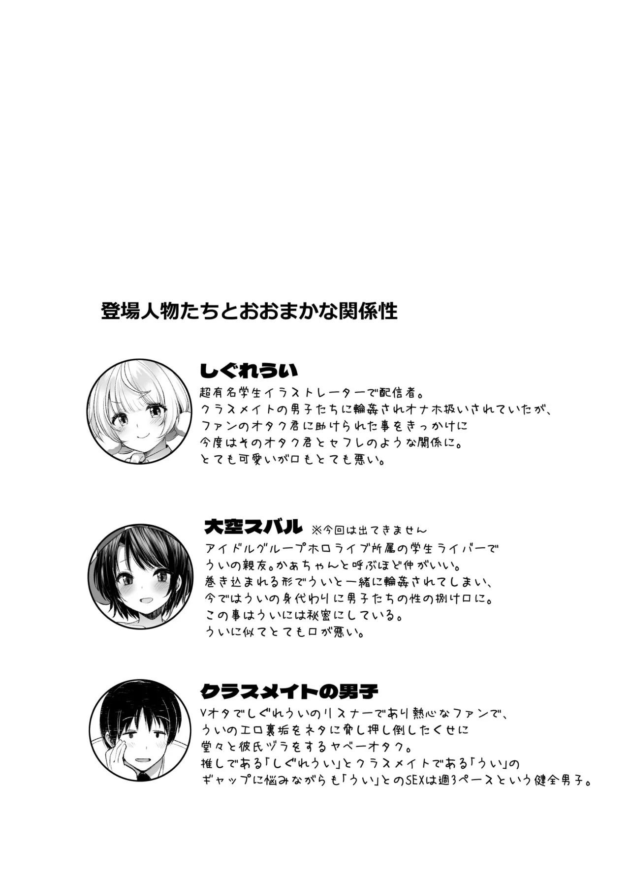 クラスメイトのアイドルVを僕だけのセフレにしてみた page 4 full