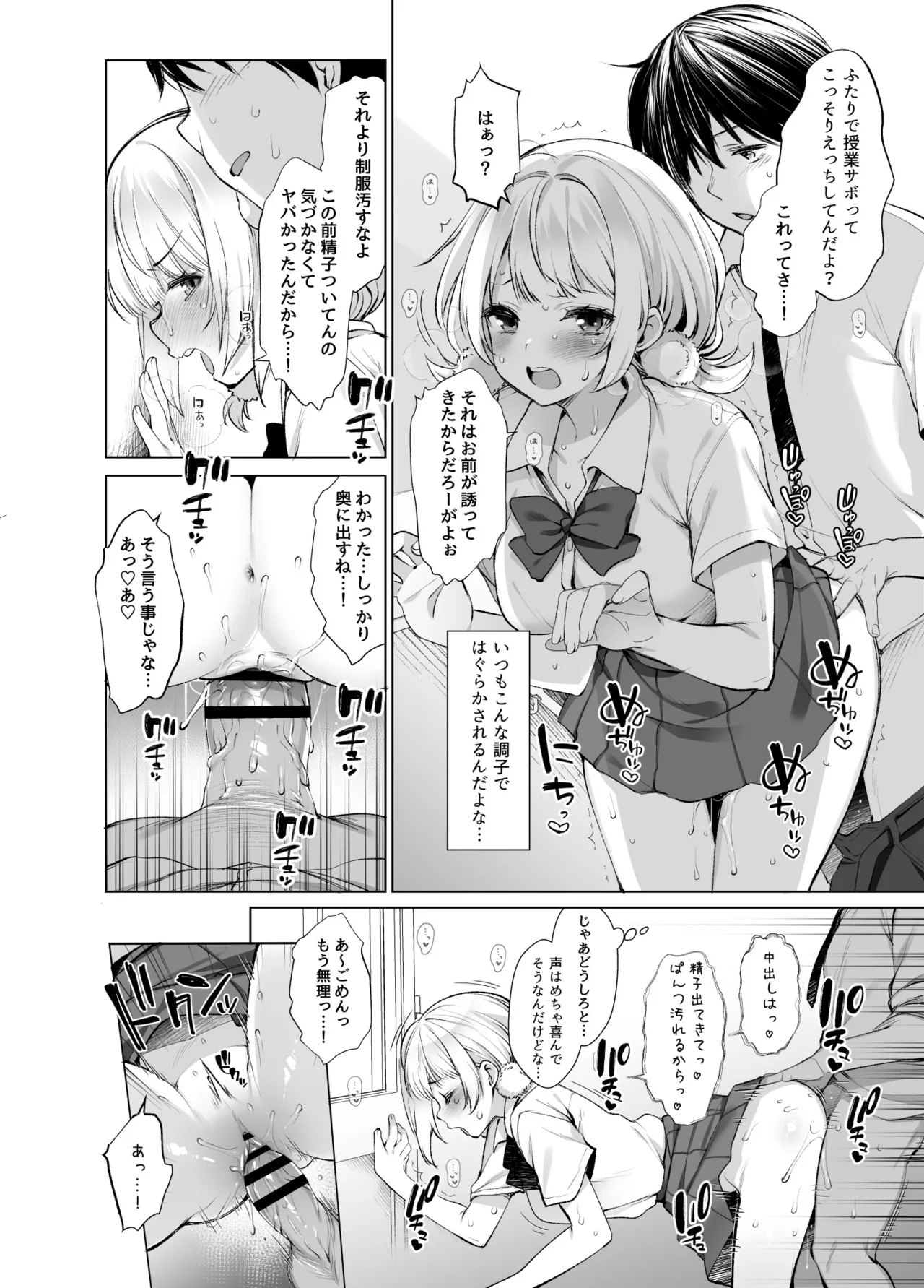 クラスメイトのアイドルVを僕だけのセフレにしてみた page 6 full