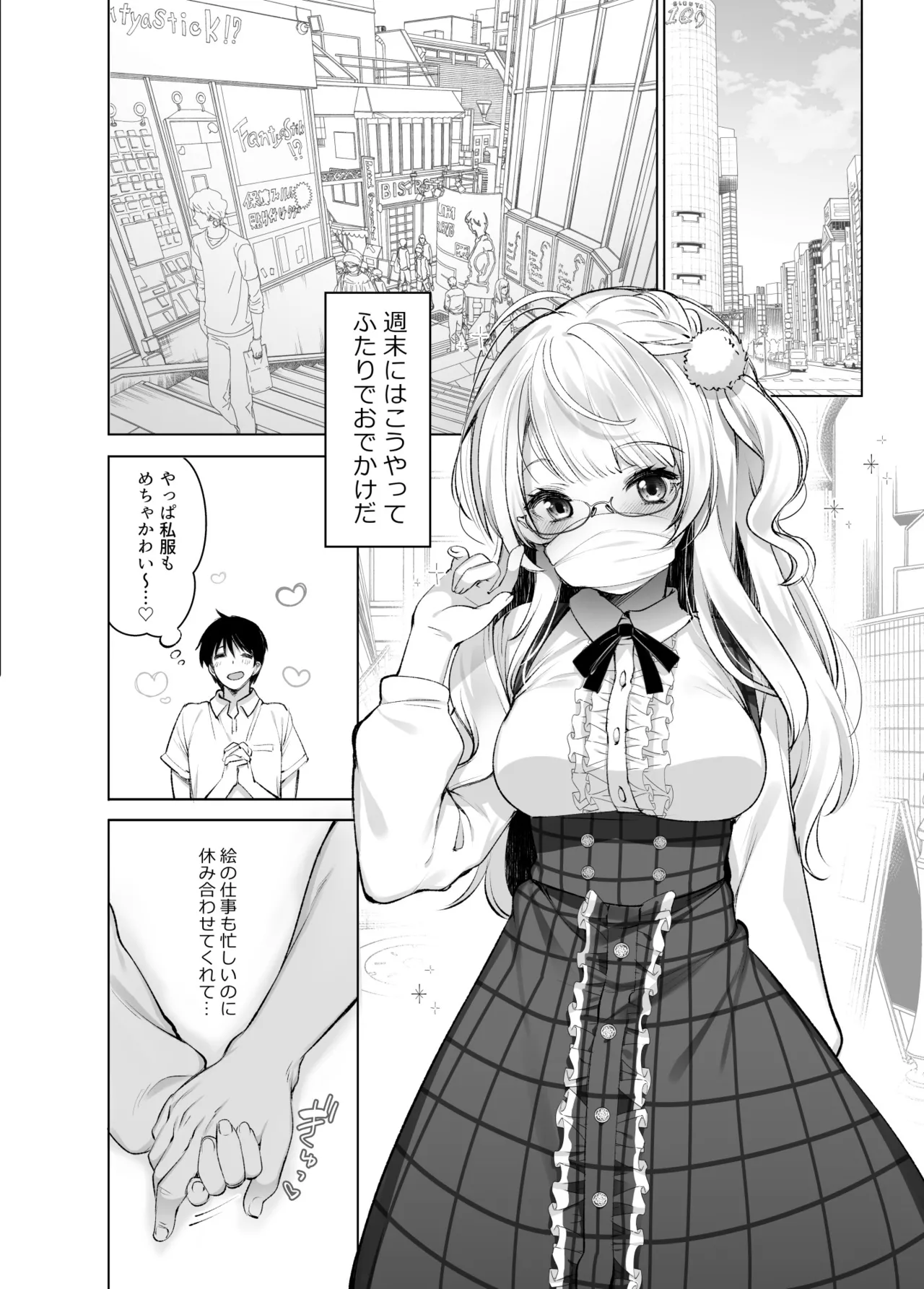 クラスメイトのアイドルVを僕だけのセフレにしてみた page 8 full