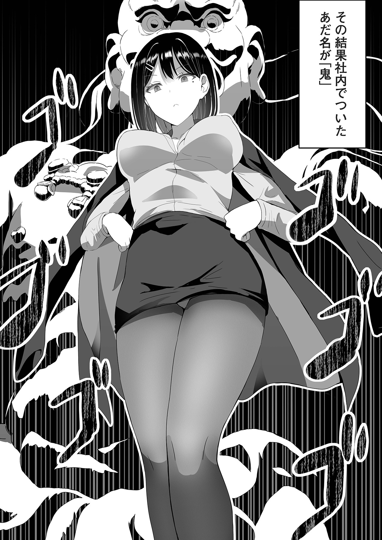 ツンデレをこじらせたまま三十路になりました【合本版】 page 10 full