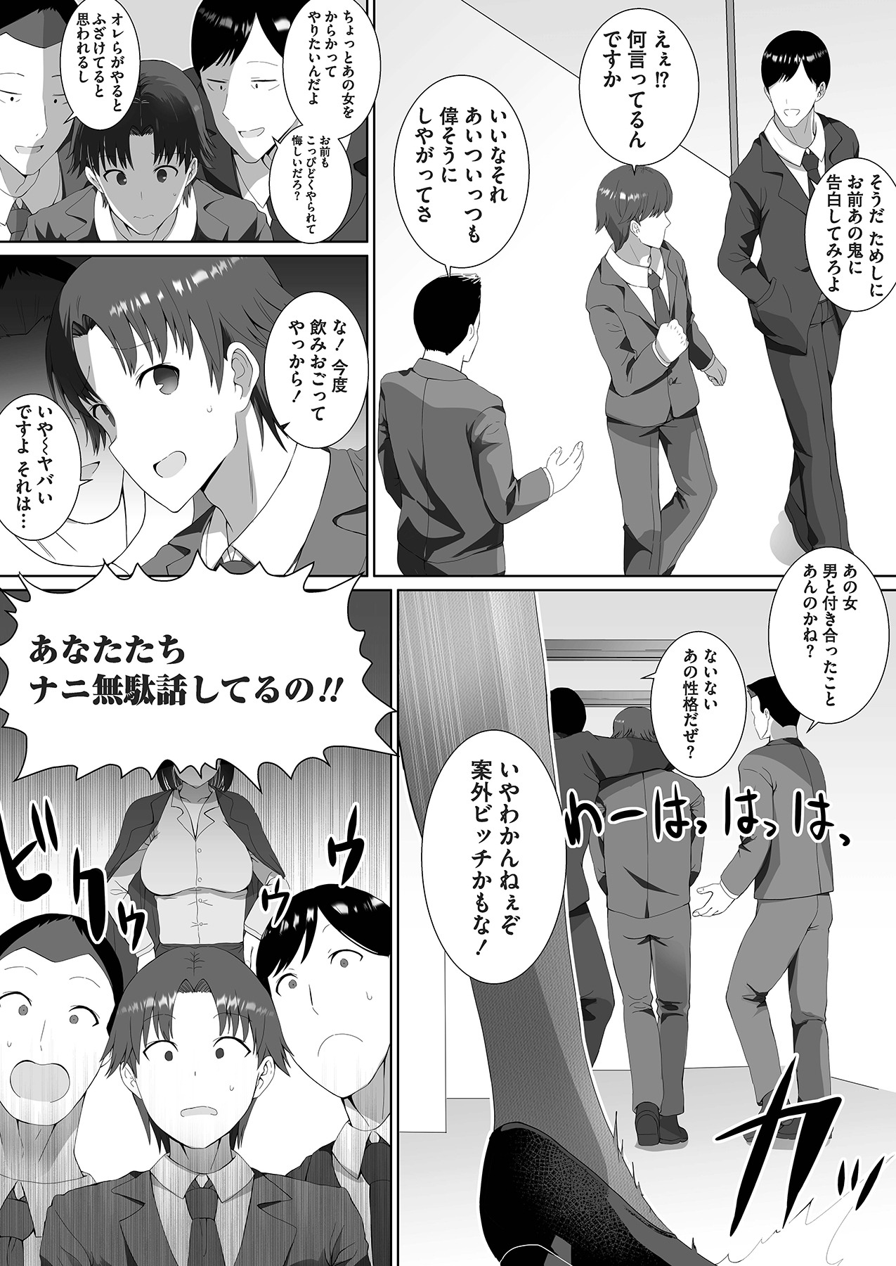 ツンデレをこじらせたまま三十路になりました【合本版】 page 5 full