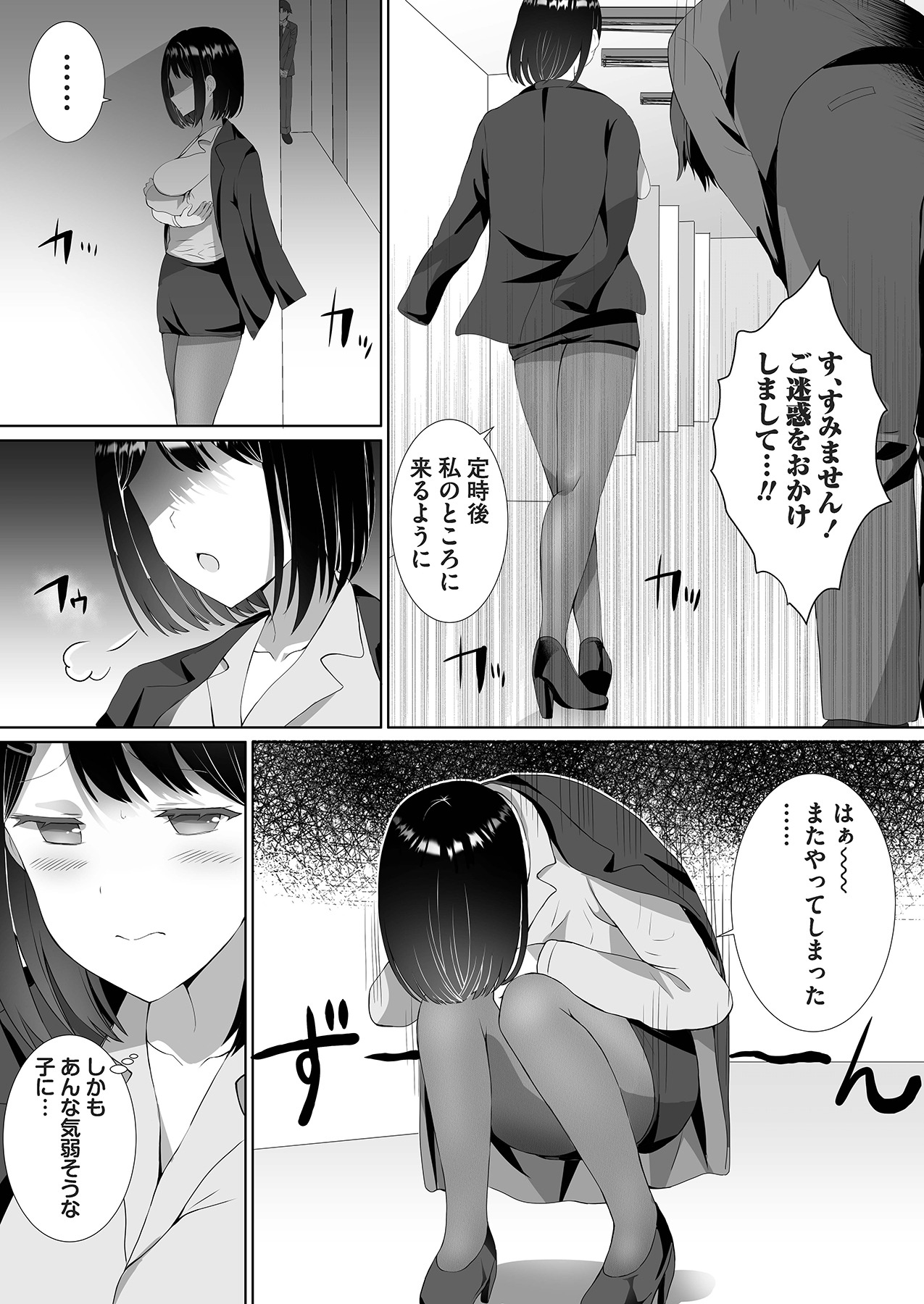ツンデレをこじらせたまま三十路になりました【合本版】 page 7 full