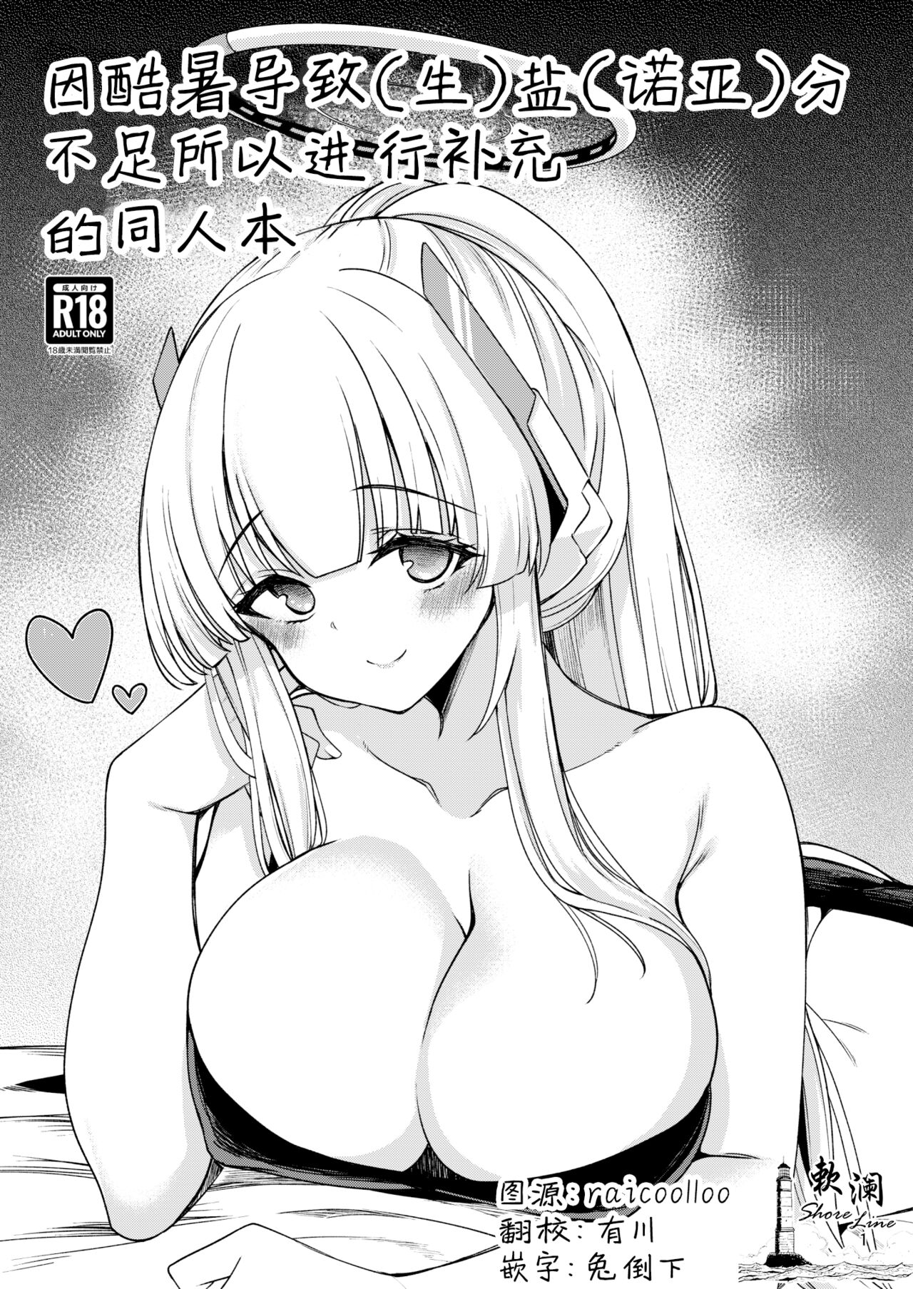 极太眉毛FANBOX汉化合集 page 1 full