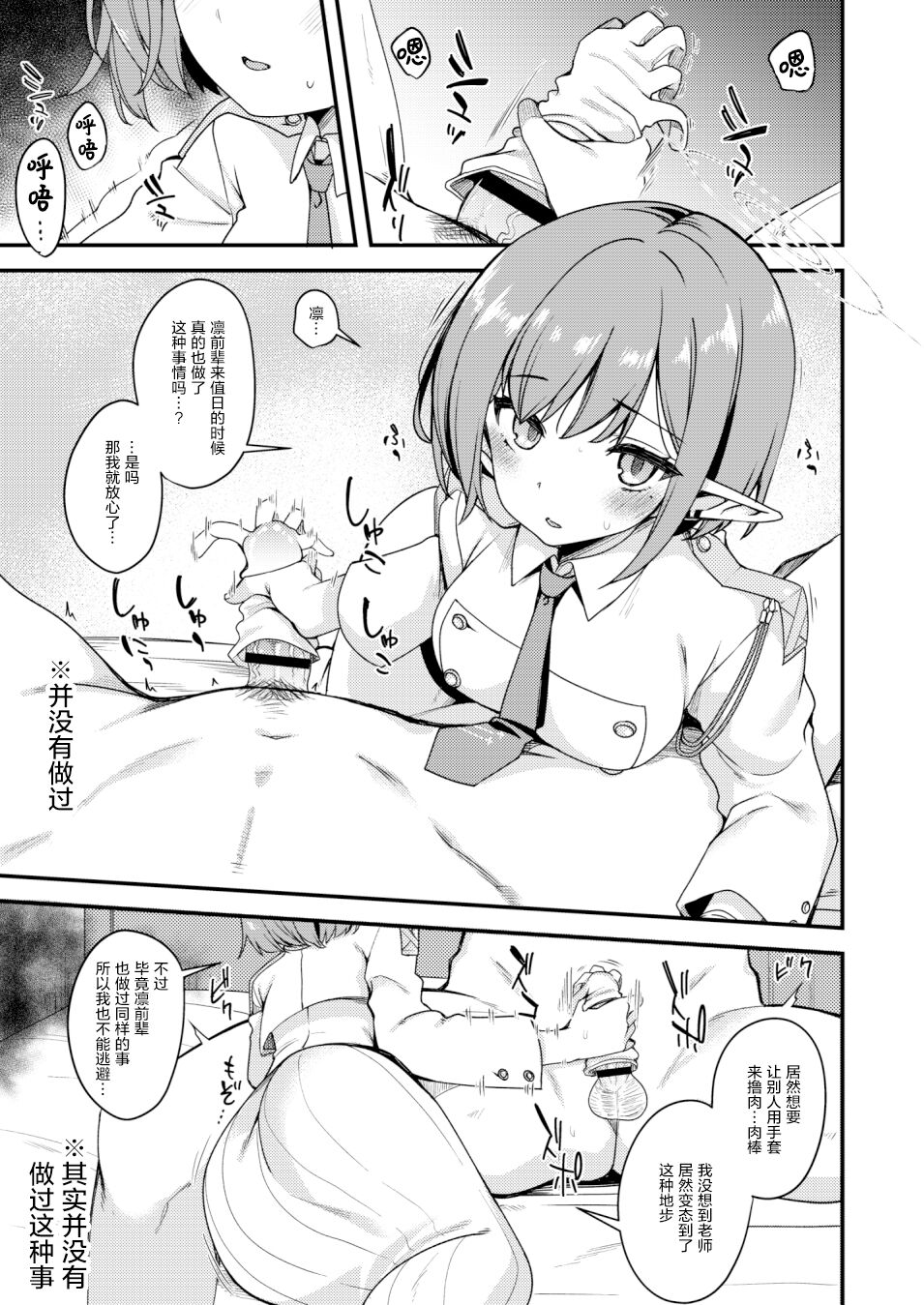 极太眉毛FANBOX汉化合集 page 10 full