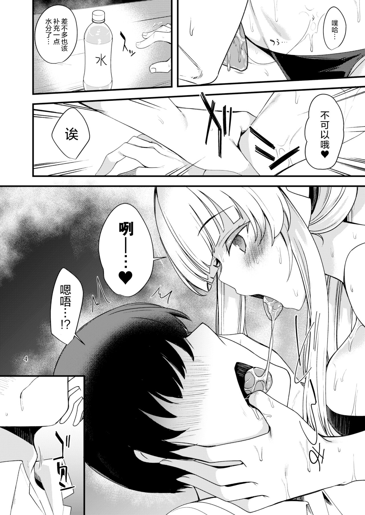 极太眉毛FANBOX汉化合集 page 5 full