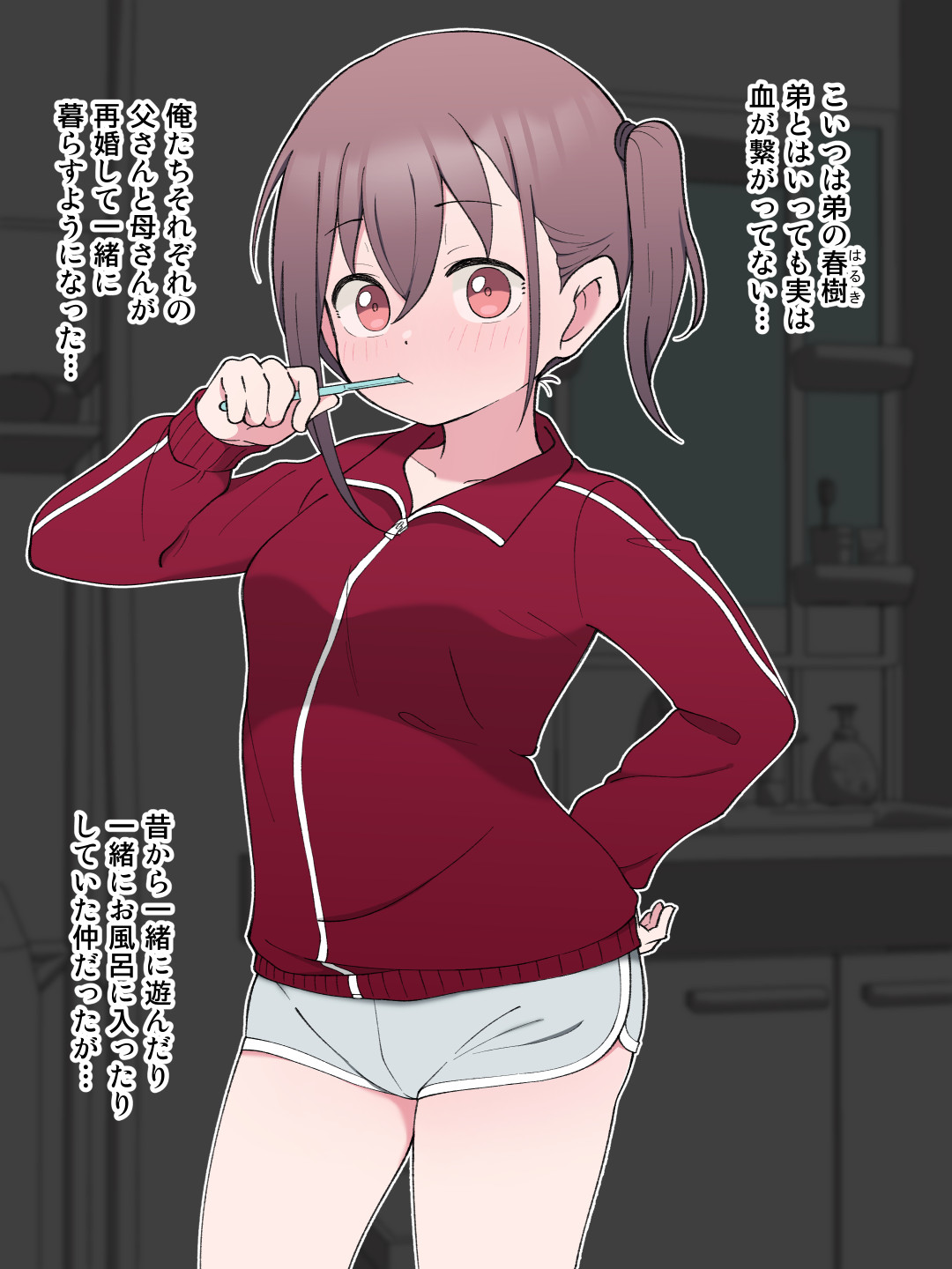 aniki no kare onna ni naru onna no ko ni naxtu tyaxtu ta otouto page 4 full