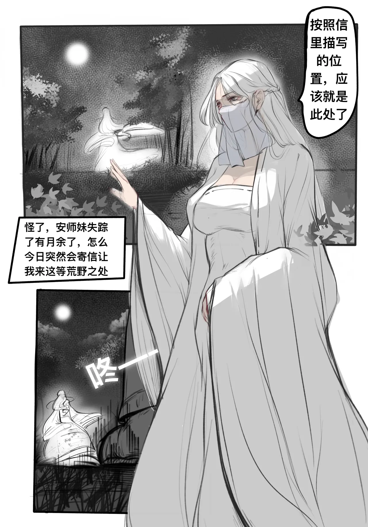 极品家丁 宁坠 page 2 full