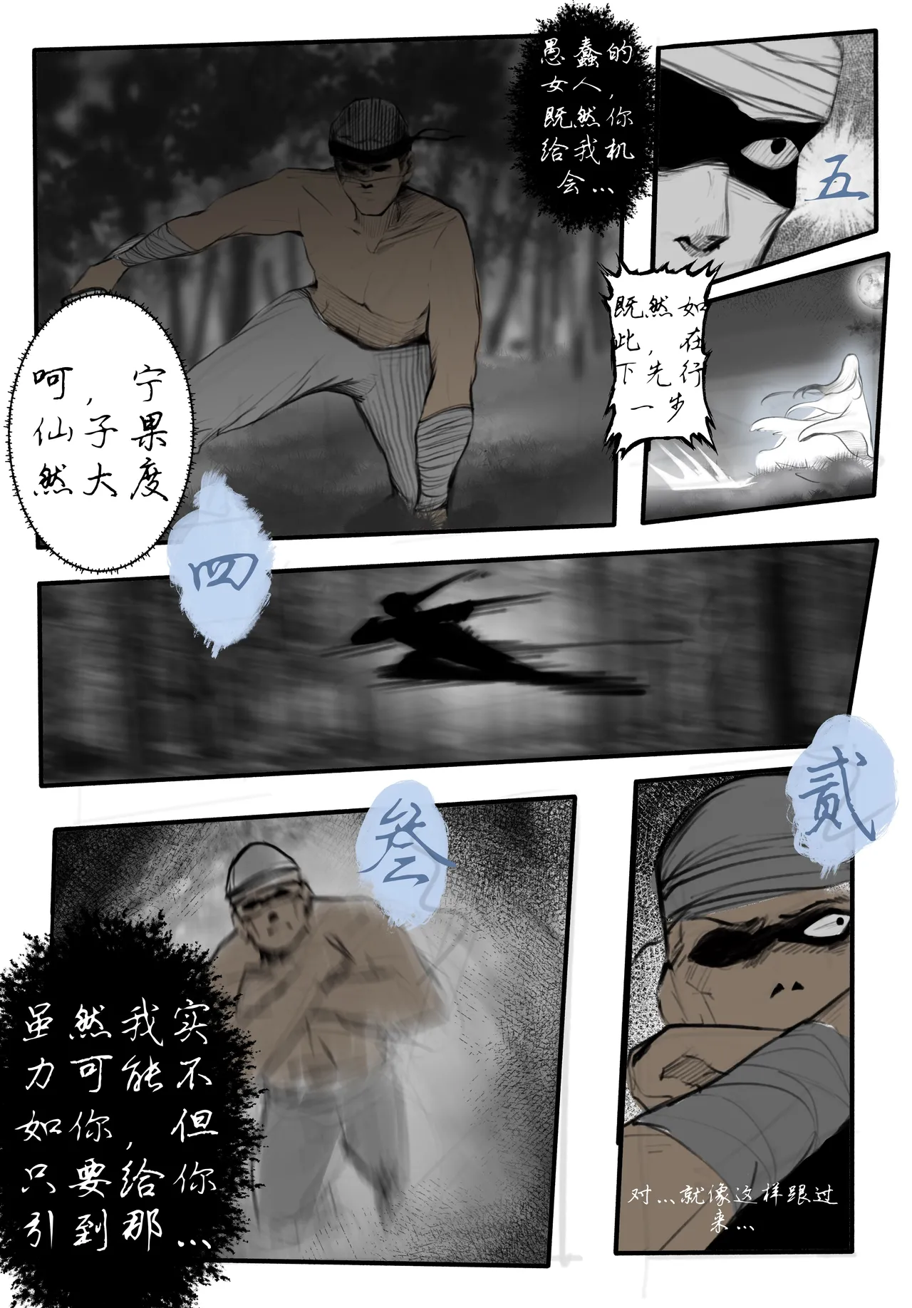 极品家丁 宁坠 page 7 full