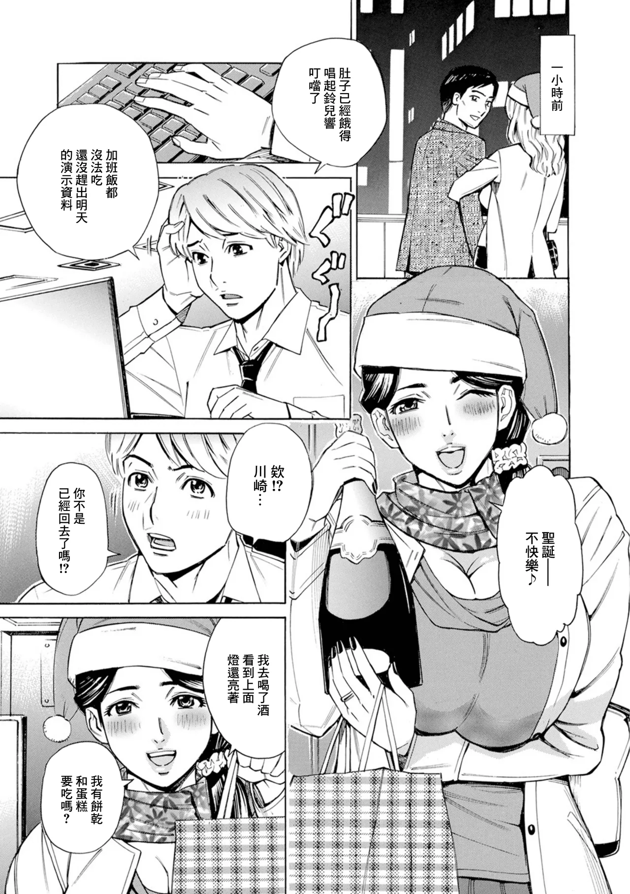 メリクリ妻 page 3 full