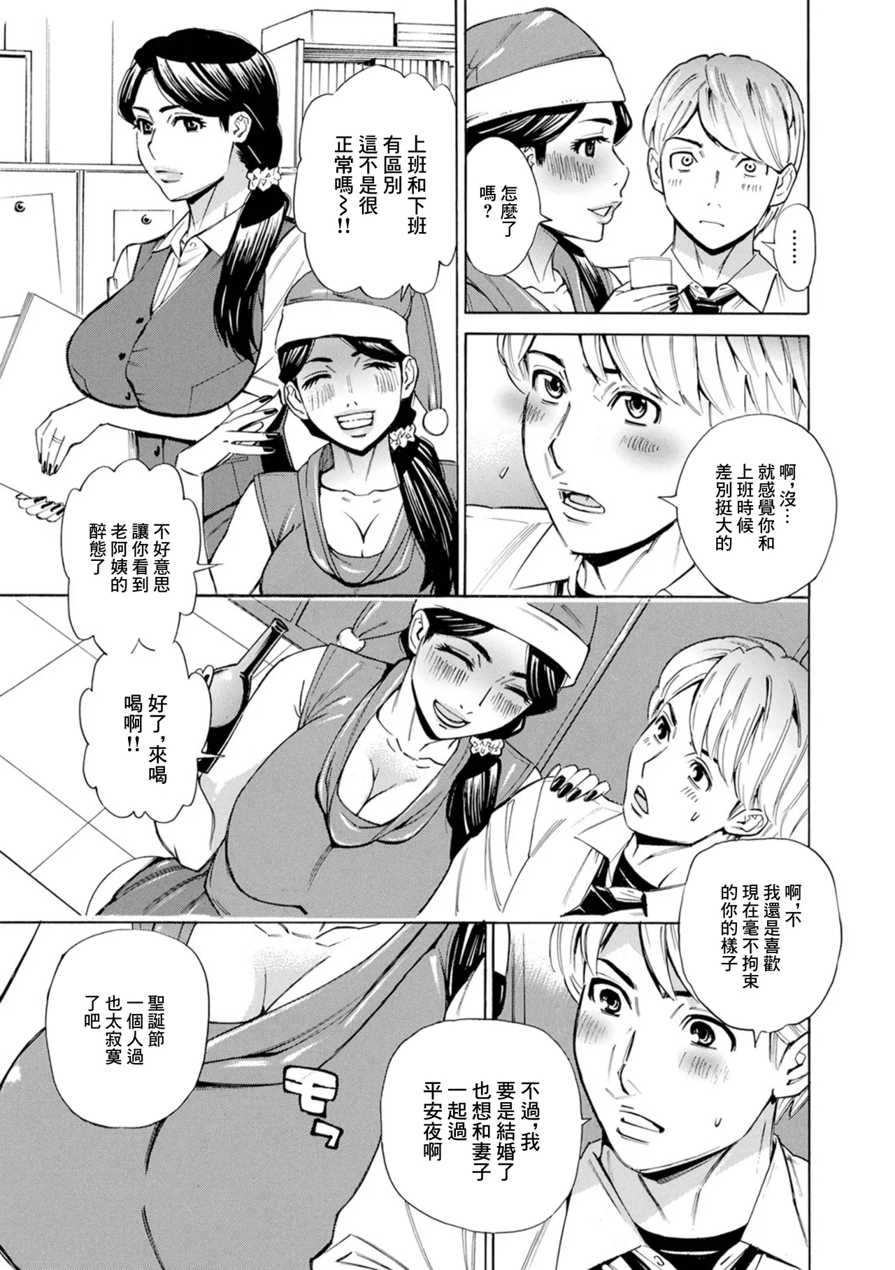 メリクリ妻 page 5 full