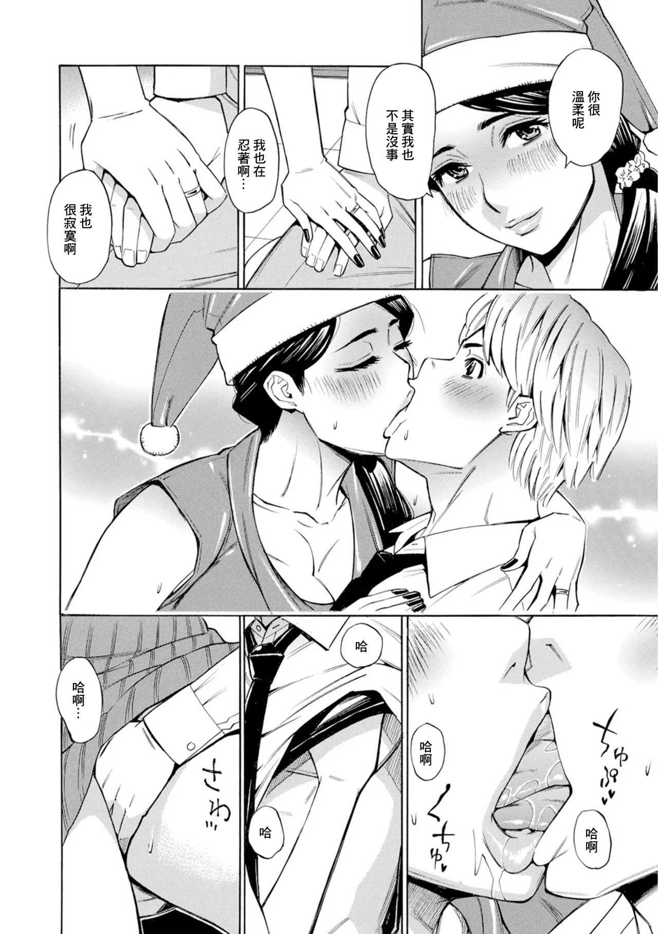 メリクリ妻 page 6 full