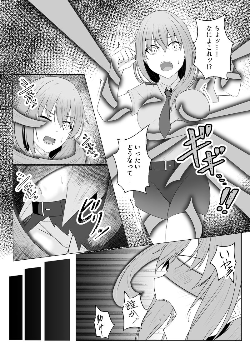 Tsukiyo wa kyō mo kage o fuyasu — Daiichiya 〜 Daigoya — page 5 full