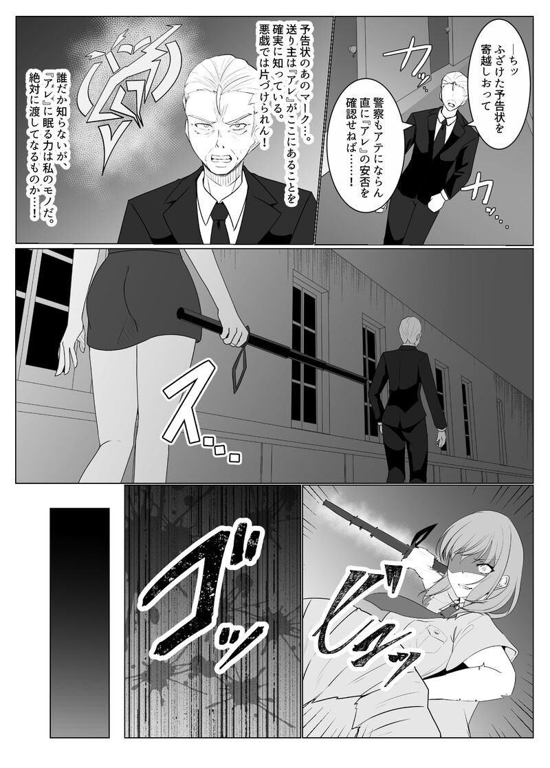 Tsukiyo wa kyō mo kage o fuyasu — Daiichiya 〜 Daigoya — page 8 full