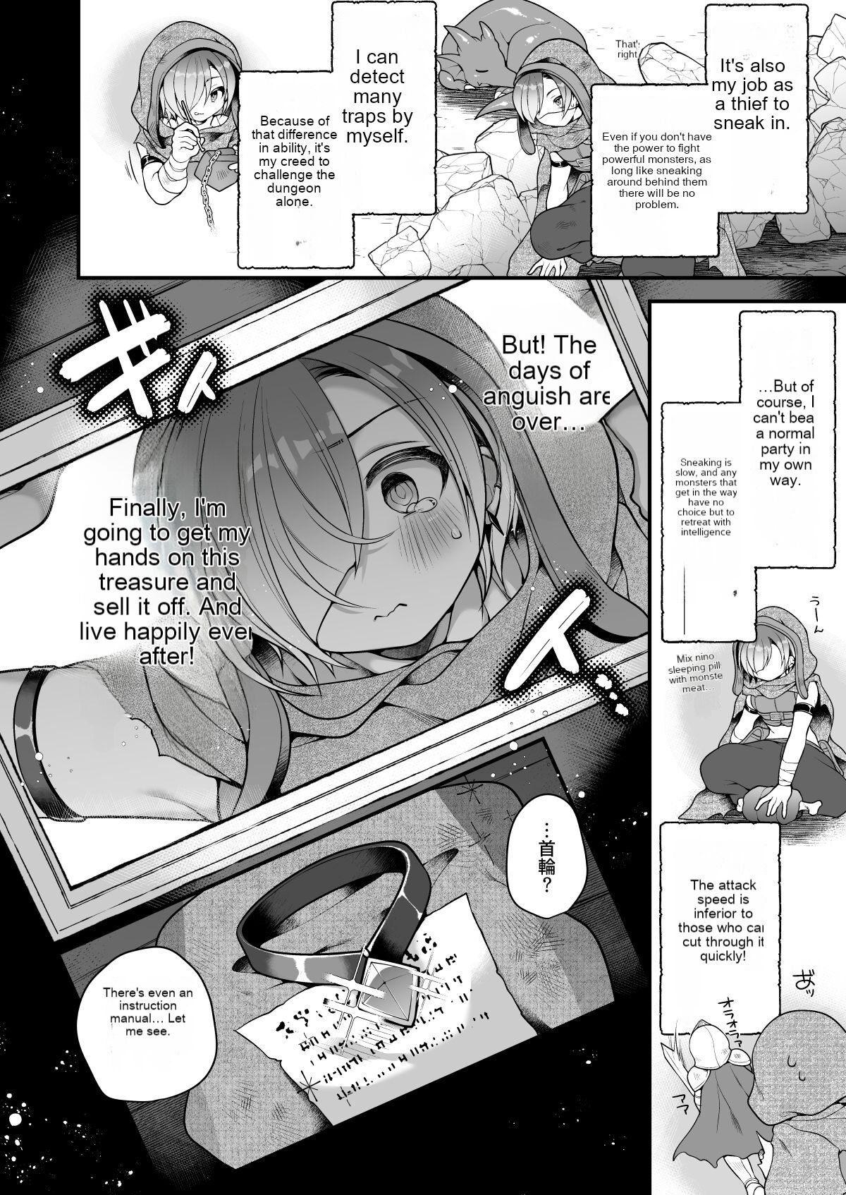 Succubus food. ~I, an adventurer, have run out of food in the labyrinth so I will return as a succubus~ page 5 full