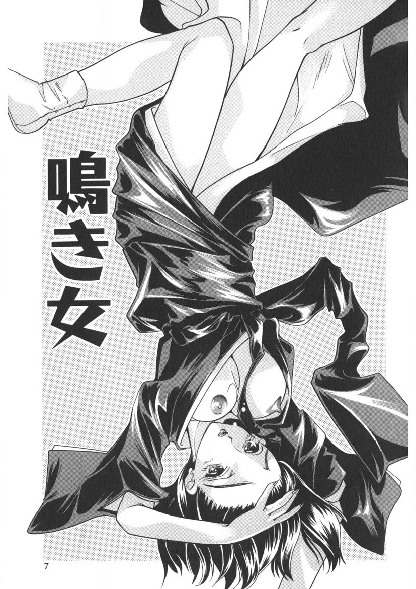 Insai - The Lecherous Wife page 4 full