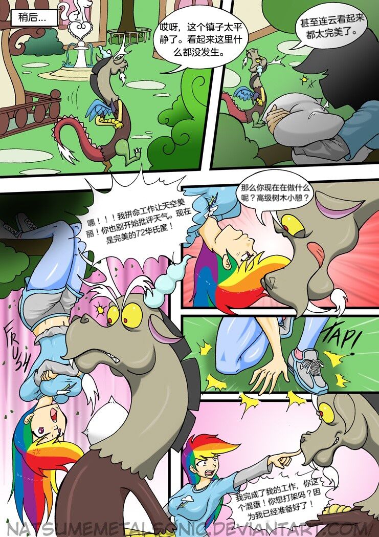 My Little Pony, Vore Is Magic Too page 10 full