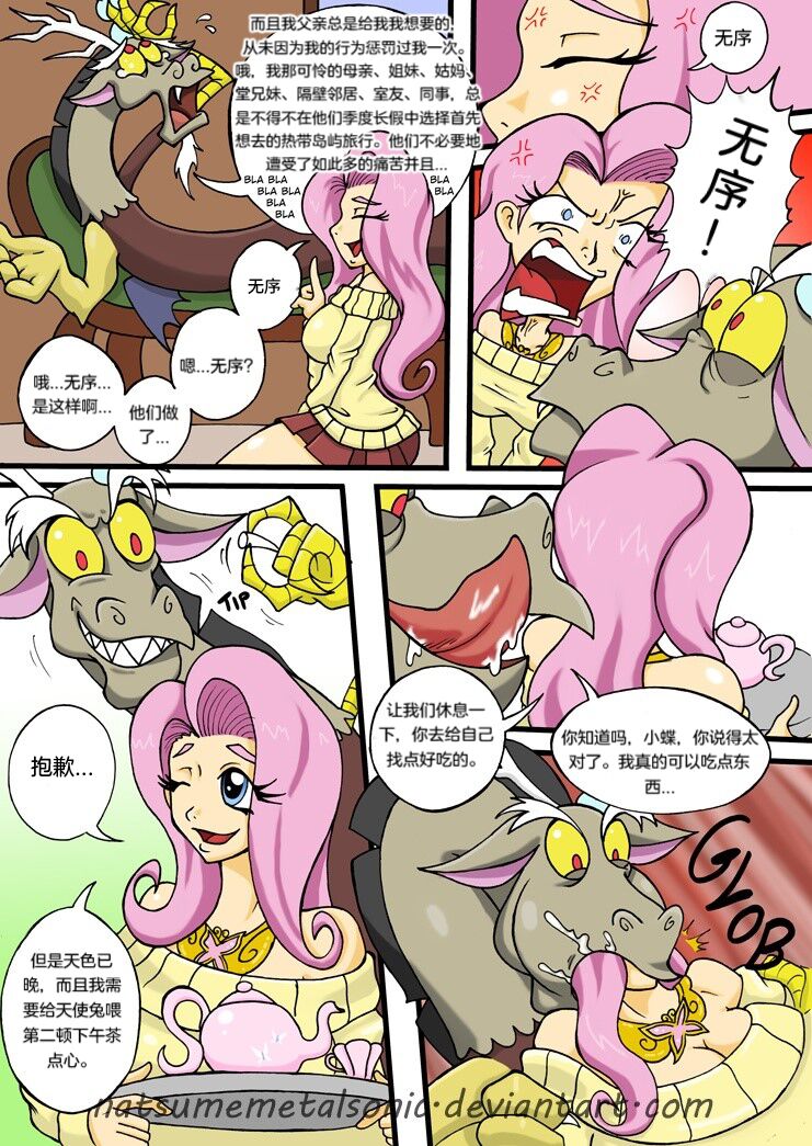 My Little Pony, Vore Is Magic Too page 2 full