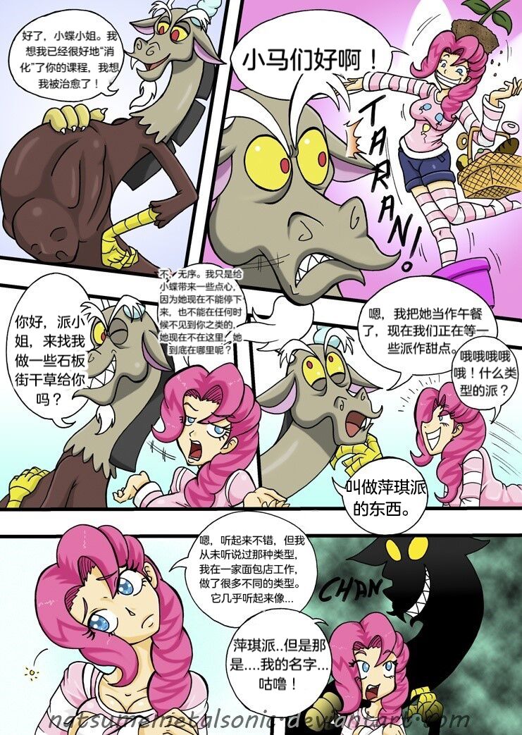 My Little Pony, Vore Is Magic Too page 4 full