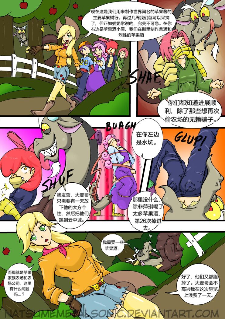 My Little Pony, Vore Is Magic Too page 6 full