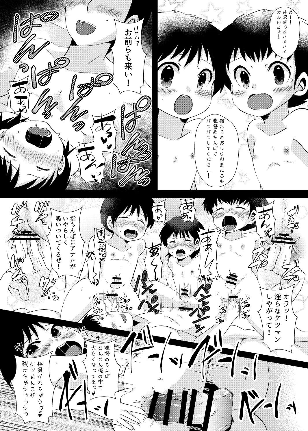 ゆ・う・わ・く page 5 full