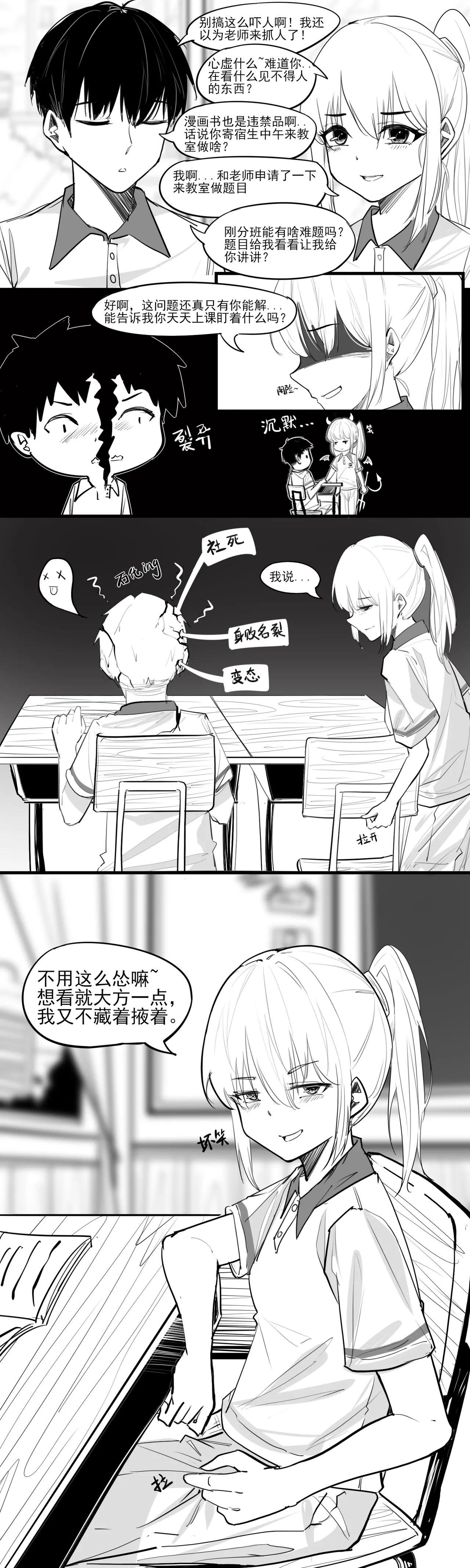 冬至1-13 page 4 full