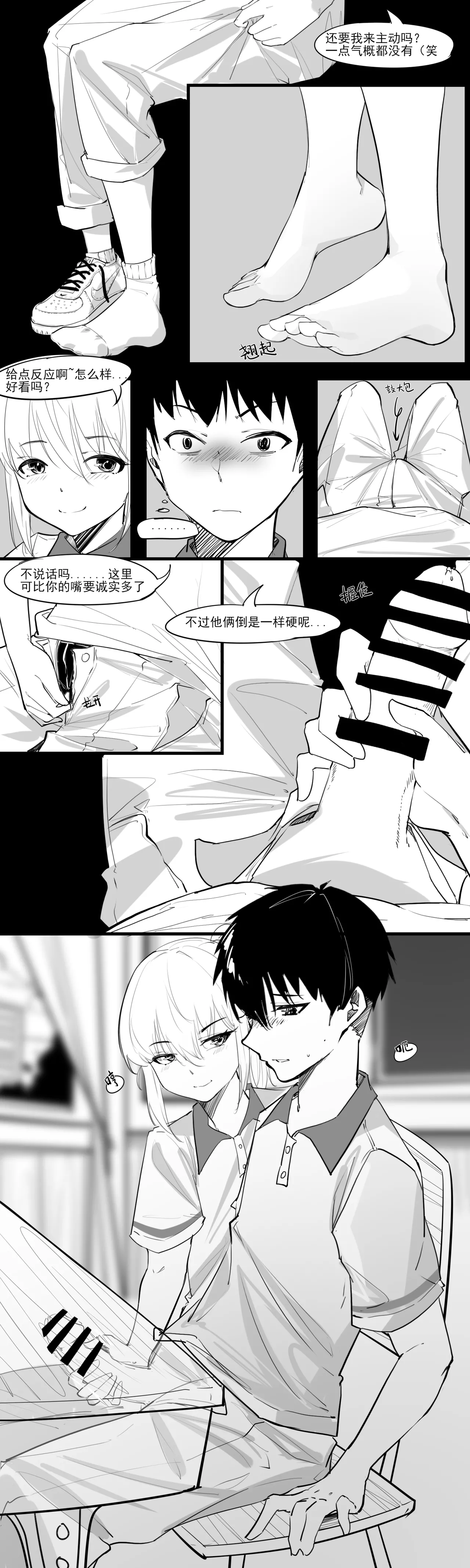 冬至1-13 page 5 full