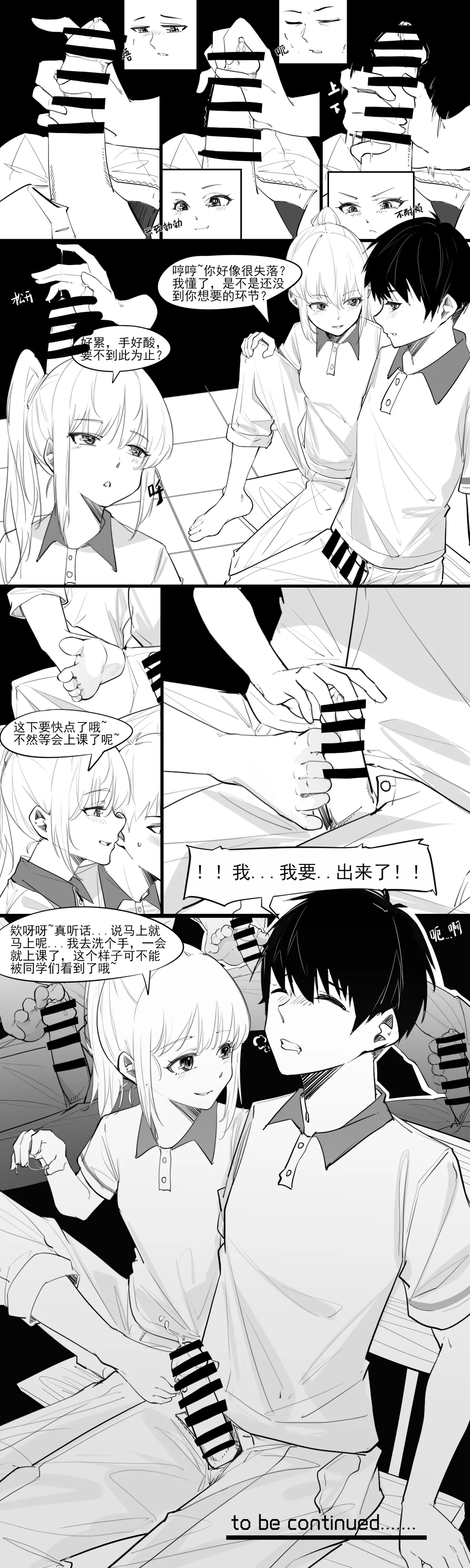 冬至1-13 page 6 full
