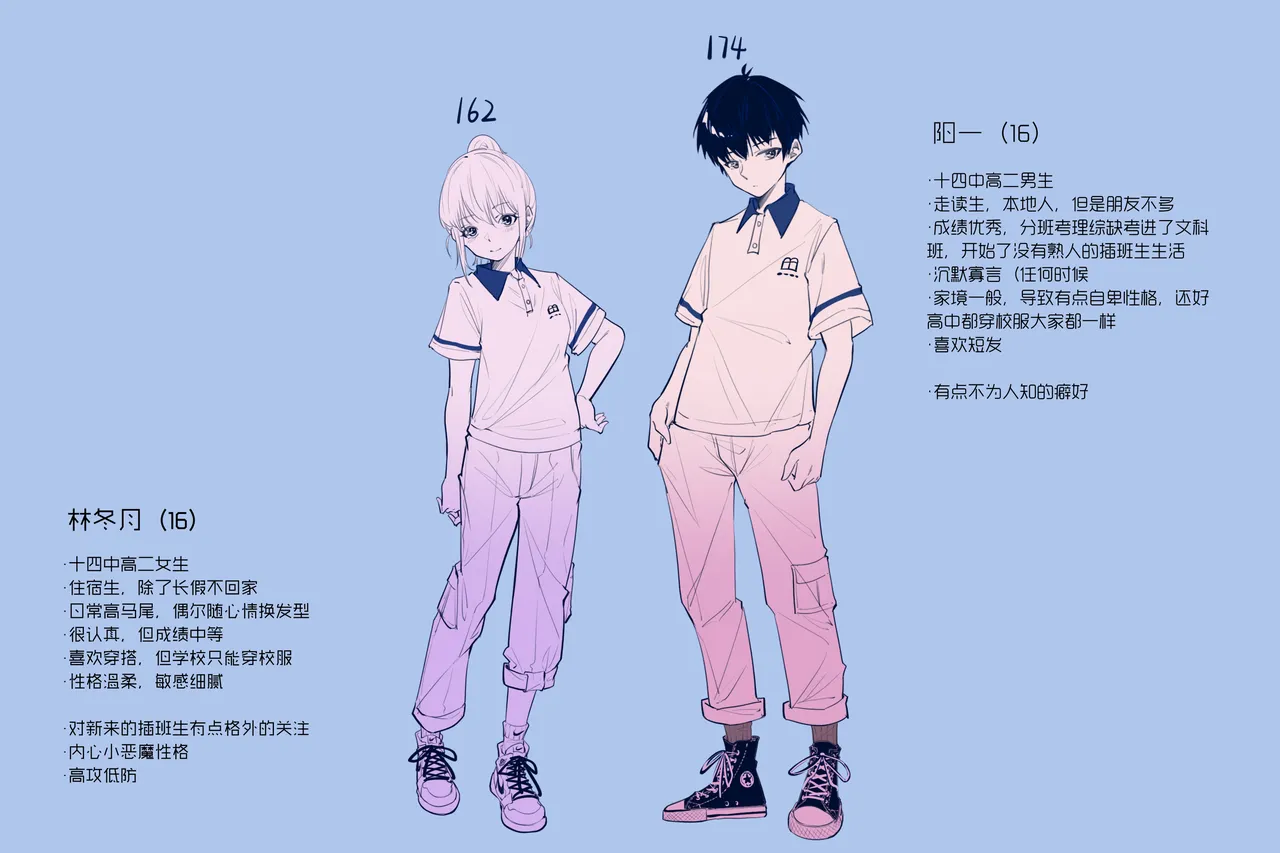 冬至1-13 page 7 full