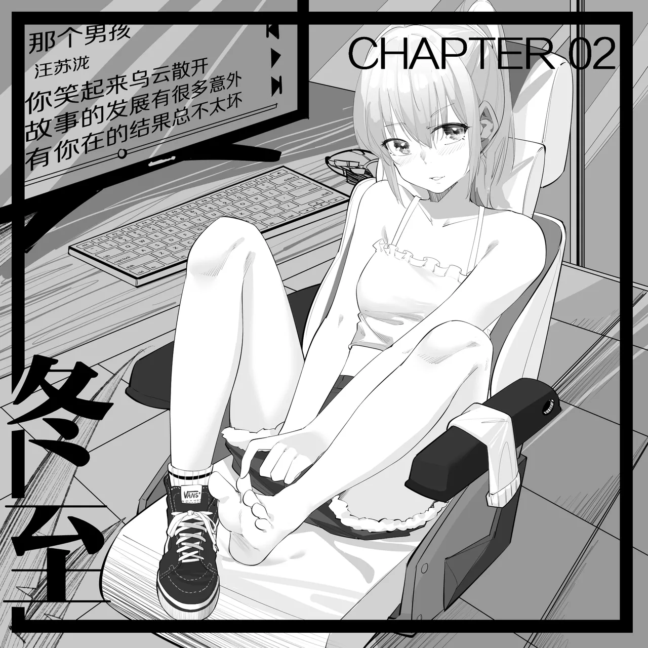 冬至1-13 page 8 full