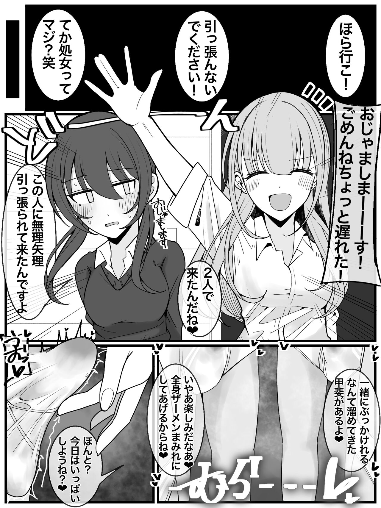 ぶっかけオフ会参加希望!3 page 8 full