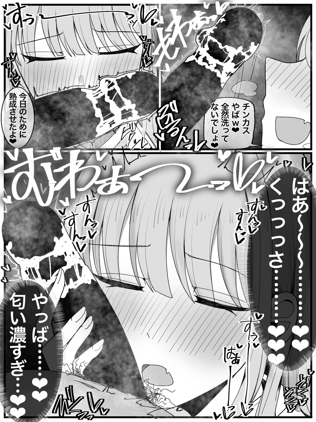 ぶっかけオフ会参加希望!3 page 9 full
