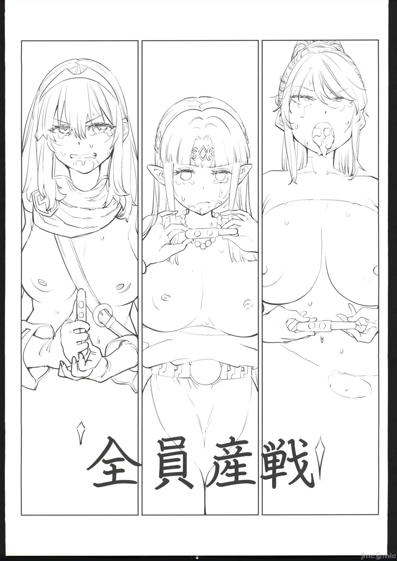 全員產戰 page 2 full