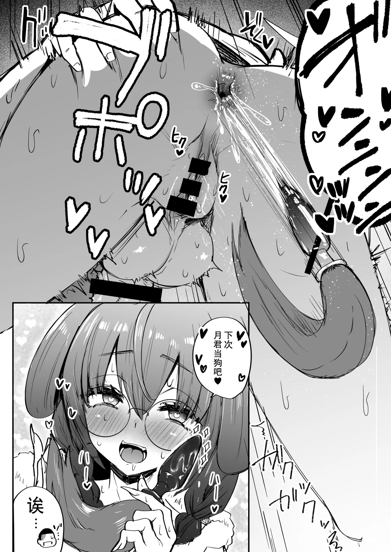 C105附带本和狼奈一起散步 page 5 full