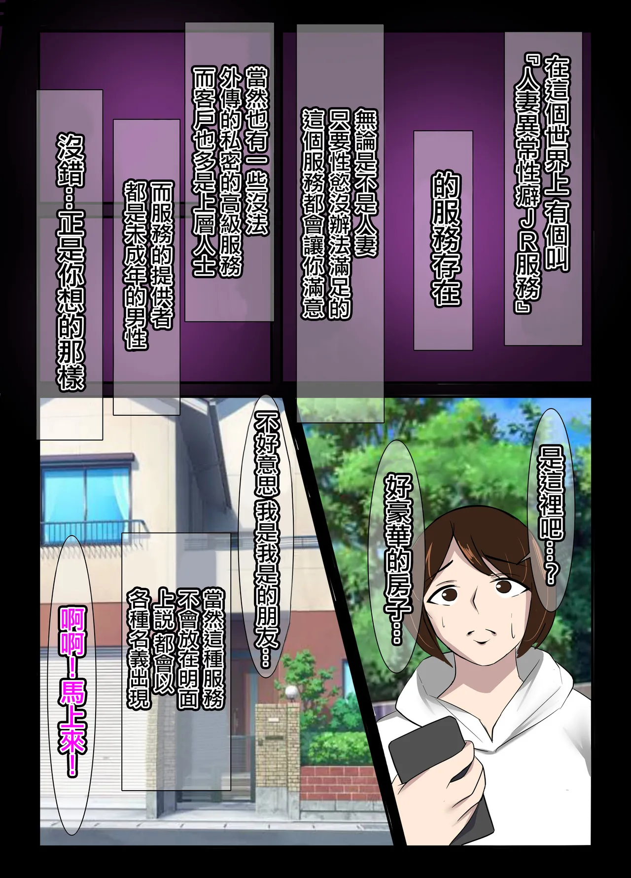 異常性癖シリーズ1 page 1 full