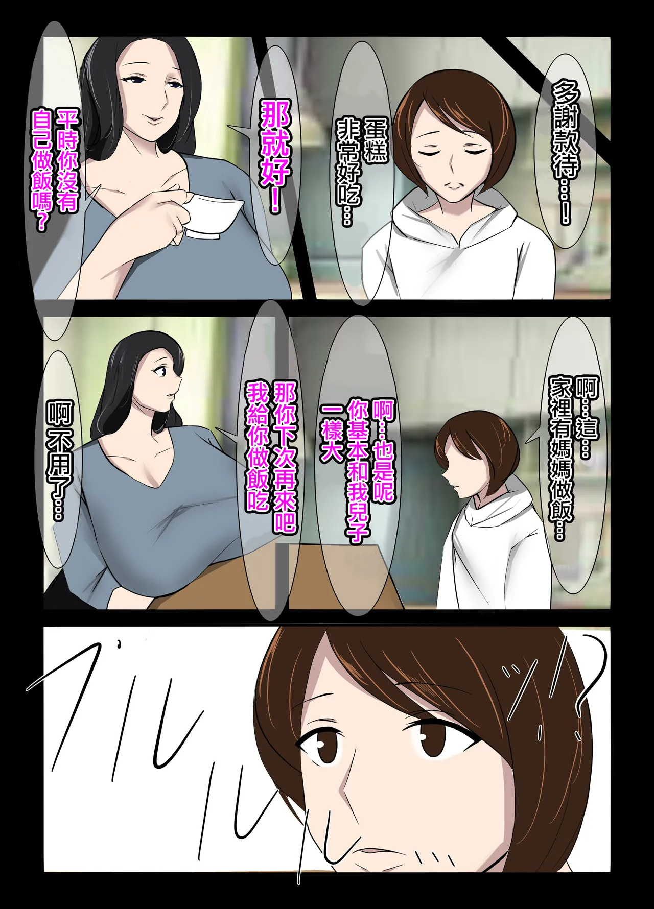 異常性癖シリーズ1 page 3 full