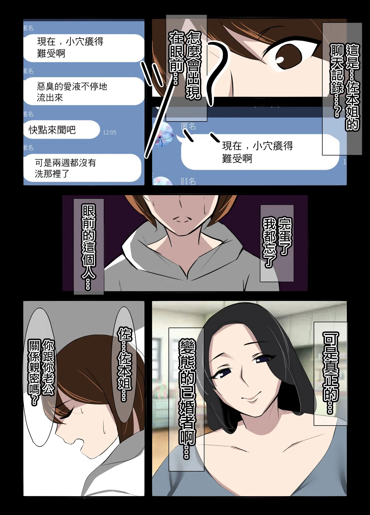 異常性癖シリーズ1 page 4 full