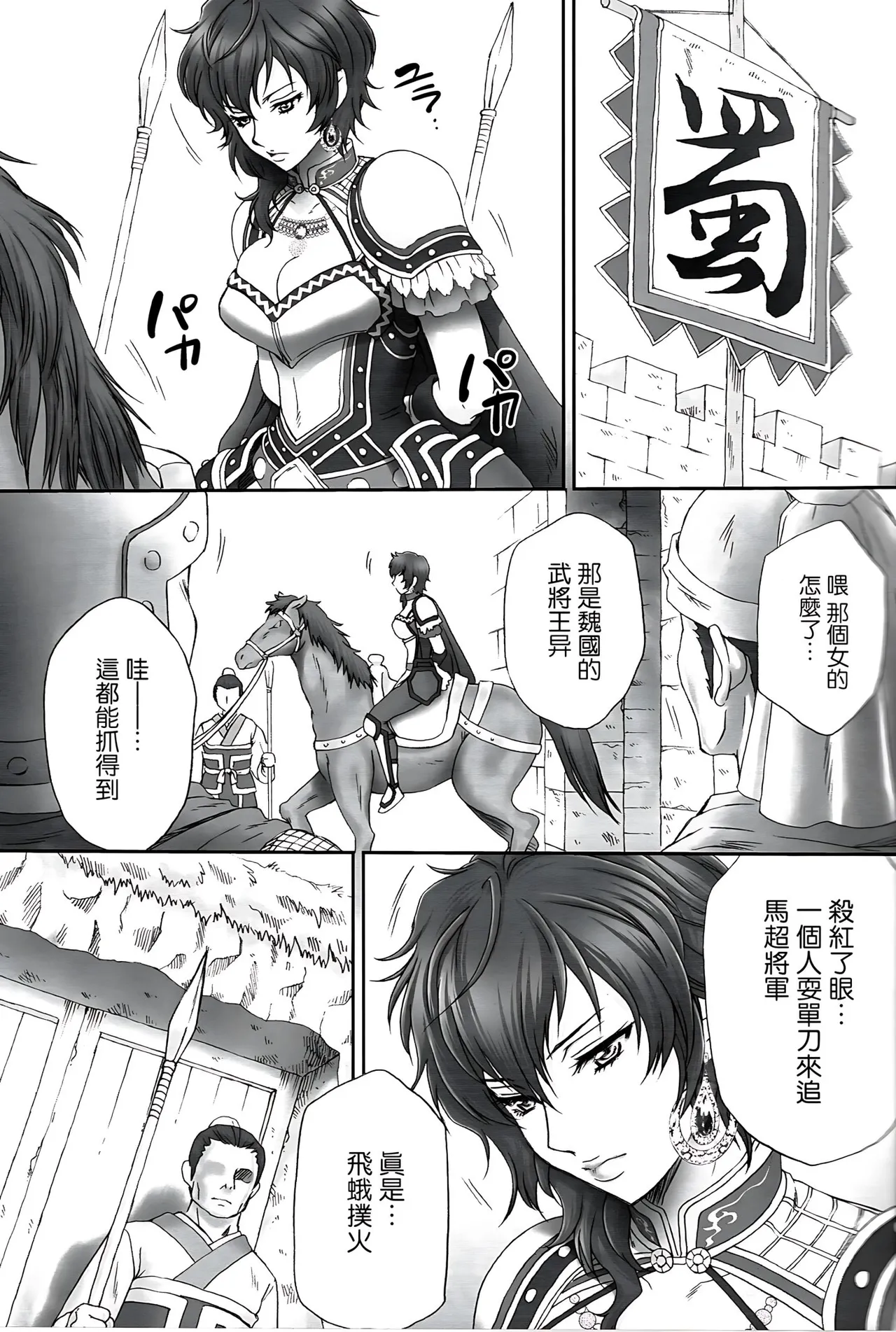 Wang Yi Muzan | Wang Yi Wu Can page 4 full